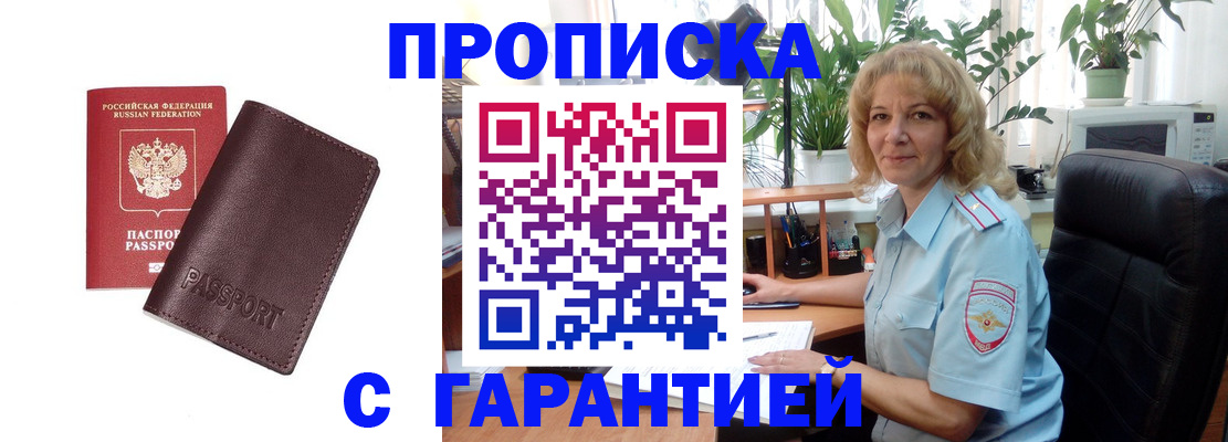 пропишу в квартире в Бугуруслане