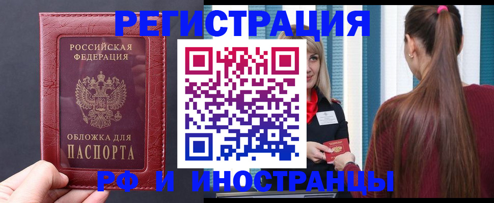 временная регистрация госуслуги в Бугуруслане