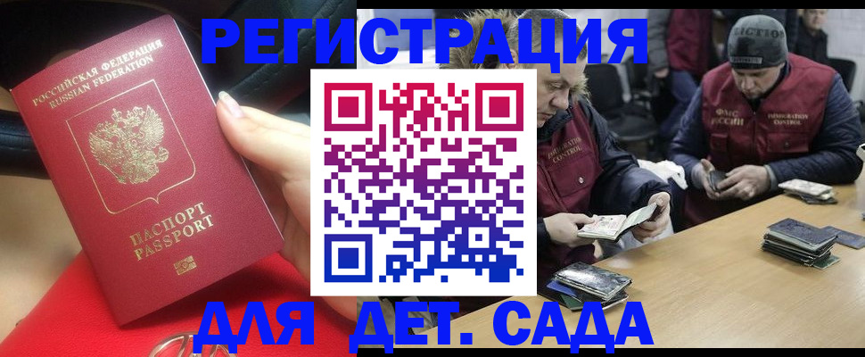 временная регистрация в Бугуруслане