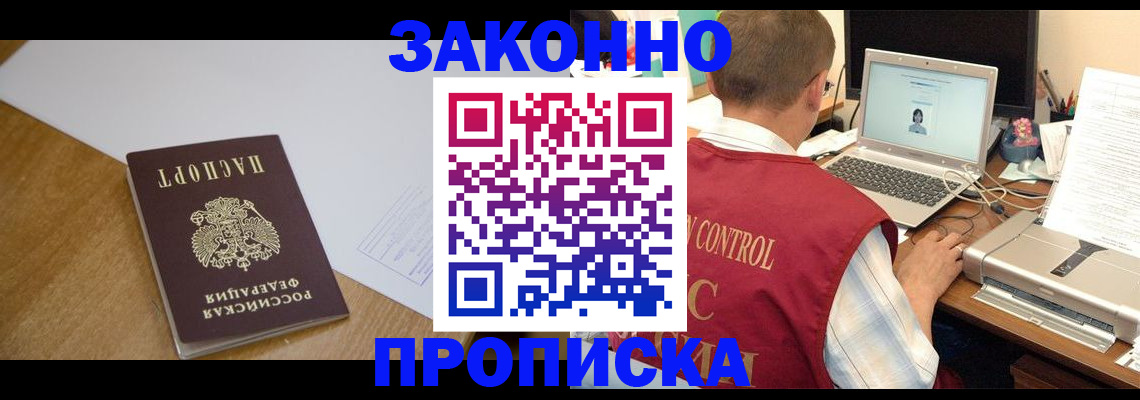 временная прописка в Бугуруслане