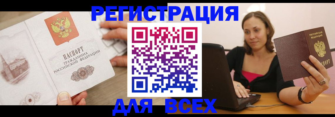временная регистрация собственник в Бугуруслане