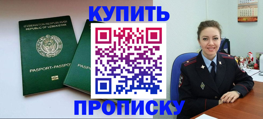 временная регистрация в квартире в Бугуруслане