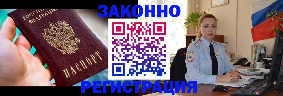 прописка для школы в Бугуруслане