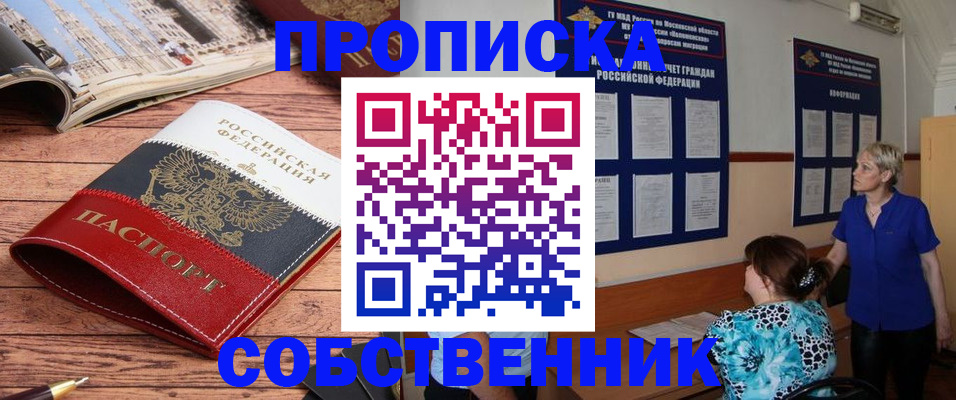 миграционный учет в Бугуруслане